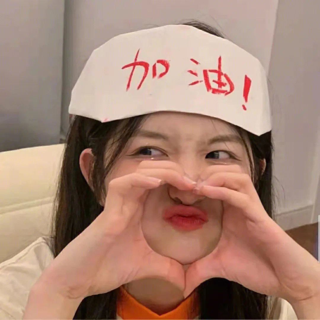 慌心假期